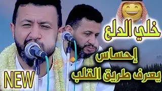 جديد حمود السمه 2025| خلي الدلع خلي الغنج ياجارنا🔰 تأسف على ما مضى😏إحساس وطرب يعرف طريق القلب💘