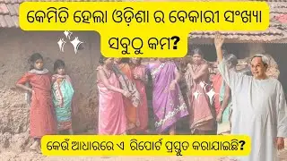 Lowest unemployment rate in odisha in whole country. How it happened?