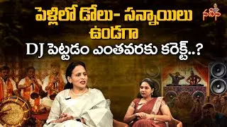 Why is this instead of dhol-sannai for a wedding ceremony? ట్రెండ్ Vs ట్రెడిషన్ | Naveena Column