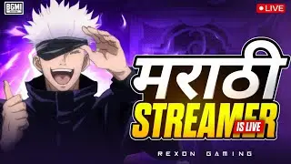 🔴BGMI LIVE | REXON AALAY RADA TAR HONAR 😁 | #shortvideo #ytshorts #shortsfeed #bgmi #shorts