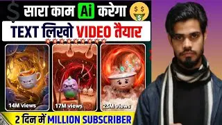 AI Se Video Kaise Banaye? 😱 | AI Story, Cartoon & Animation Video (Free AI Tools)&rdquo;