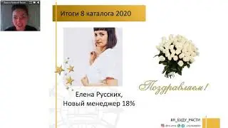 Парад Успеха май 2020⭐️ Я менеджер 15%⭐️