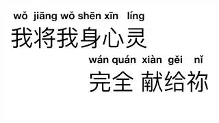 五饼二鱼奉献歌 - 儿童敬拜赞美