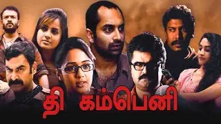 D Company Full Movie | Tamil Action Full Movies | Fahadh Faasil, Samuthirakani