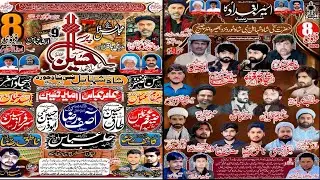 🔴 Live Majlis 8 February 2026 | Darbar Sakhi Shah Shahabal Nabi Shah | BusKarbala Live