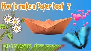 How to make a paper boat⛵| How to Fold a paper boat |কাগজের নৌকা বানানোর পদ্ধতি (full HD video)