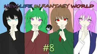 New Life In Fantasy World [VxAce] Part8 อยากเข้าเมืองต้องสู้กัน