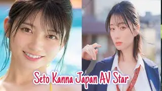 From Gravure to AV Superstar: Seto Kanna's Unbelievable 2025 Takeover.