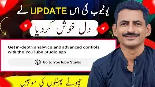 Good Update For Small Creator s|  YouTube New Analytics Update 2026