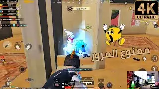 ظنوا أنهم حاصروني فكانت نهايتهم! 🦁 مسح سكواد 1vs4 PUBG MOBILE PC
