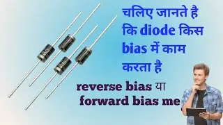 डायोड workingking is forward bias and reverse bias #diode #explen #viral #tranding #electronics 