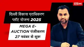 Dda 20th phase plot scheme for sale l DDA plot Scheme 2025 l Delhi development authority plot scheme