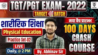 TGT/PGT Physical Education 2022 | 100 Days Crash Course | Practice Set-02 | Live Class Abhinav Singh