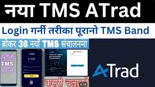new tms nepal | new tms nepal login | how to use new  tms account in nepal | #Atradnepal