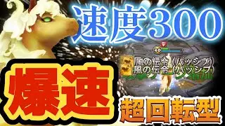【速度300↑】有り得ないくらいゲージが上昇してターンが回ってくる「速度ダイアナ」が今のトレンドです！！！！～ザル＆ダイアナのコンボ～【サマナーズウォー】