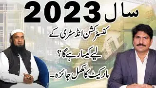 Real Estate Market Predictions - Construction Housing Market Forecast 2023 - Salaam Estate
