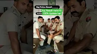 Rajasthan Police Result Date Out #rajpoliceresults #rajasthanpolice #motivation