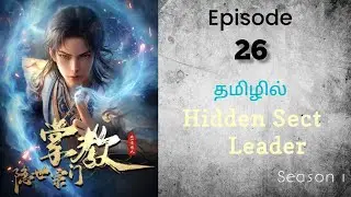Hero Get Level Up System S1 பகுதி-26 | Anime voice tamil |Tales of Vicky