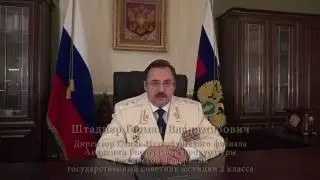 Презентация Института