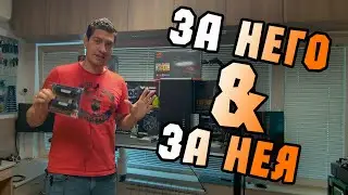 Работилницата | Конфигурация за Нея и за Него