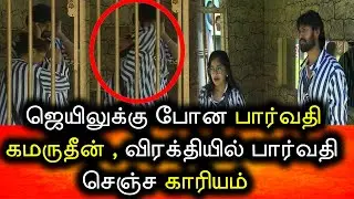 Bigg Boss Tamil Season 9 | 24th October 2025 - Promo | Day 19 | Parvathy kamrudin Jail Talk