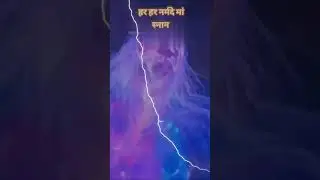 नर्मदा मैया में स्नान करते समय har har mahadev....🙏🙏