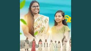 Thirippu Kolluven (Female Version)