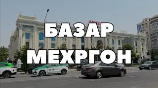Веду АФРИКАНСКОГО МУЖА на базар МЕХРГОН в Душанбе, Таджикистан 🇹🇯