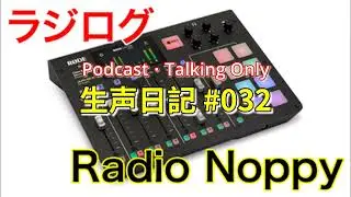 生声日記 #032 〜AKAI Proより「MPC XL」発売!!〜