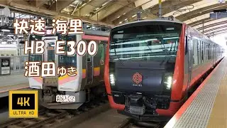 🚃羽越本線 快速海里 KAIRI HB-E300系 酒田ゆき(車窓)　Rapid Kairi. For Sakata.