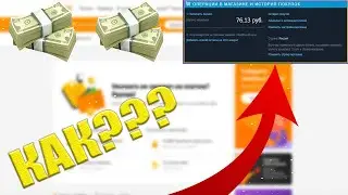 КАК ПОПОЛНИТЬ БАЛАНС STEAM ЧЕРЕЗ QIWI В 2022 ГОДУ?!!