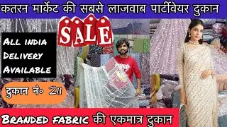 A unique SHOP of party wear fabric ❤️❤️ Katran market mangolpuri 😍😍