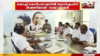 പിൻവാങ്ങാതെ വിമതർ; കൂടെ നിർത്താൻ കഠിന ശ്രമത്തിൽ മുന്നണികൾ | Local Body Elections Kerala 2025