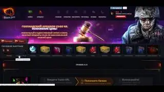 Как открывать бесплатно кейсы на gocs.pro?!?!