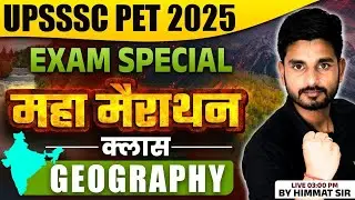 UPSSSC PET 2025 | EXAM SPECIAL | महा मैराथन क्लास - GEOGRAPHY -03 | HIMMAT SIR | WISODM UP GOVT EXAM