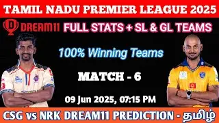 CSG vs NRK Dream11 Prediction, CSG vs NRK Dream11 Prediction Today Match, CSG vs NRK TNPL 2025 #tnpl