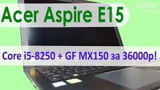 Распаковываем Acer Aspire E15: заокеанский эксклюзив