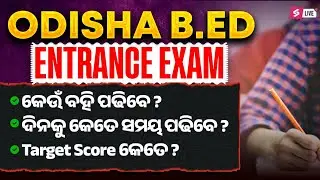 Odisha Bed Entrance Exam 2026 Preparation | Odisha Bed Booklist And Preparation Strategy
