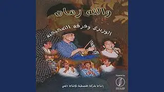Ana Agebny Masal