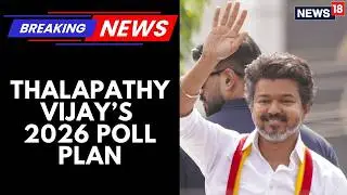 TVK Chief Vijay to Finalize Assembly Constituency Soon | Virugambakkam or Velachery? | News18