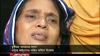 গ্রামের বাড়িতে চিরনিদ্রায় শায়িত আবরার ফাহাদ | Jamuna TV