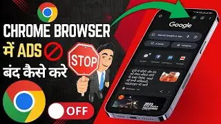 Chrome browser me add kaise block kare | Google chrome me ads kaise band kare