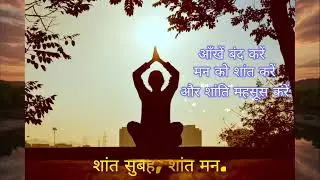 मनपुर्ण ध्यान संगीत | Morning Meditation  #viralvideo