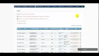 Как работает модуль Order Master SMS