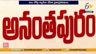 రాష్ట్రవ్యాప్తంగా అంబేడ్కర్ 134వ జయంతి వేడుకలు | Ambedkar 134th Birth Anniversary Celebrations