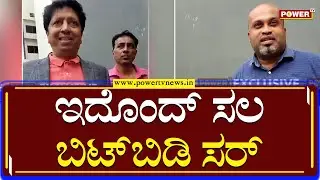 Nursing Exam Mass Copy : ಇದೊಂದ್ ಸಲ ಬಿಟ್​ಬಿಡಿ ಸರ್ | Dhanwantari Nursing College | Power TV News
