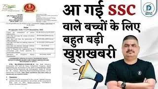 SSC Stenographer New Vacancy 2022 | SSC Stenographer Notification 2022 | Syllabus & Exam Pattern