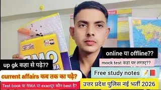 up police mock test || up police up gk और current affairs || up police pyq #uppolice #viralvideo 