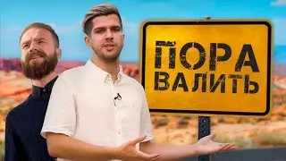 Dr.Mixxer x Emfil feat. Усачев и Кшиштовский - Пора Валить (Immigrant Song Cover)