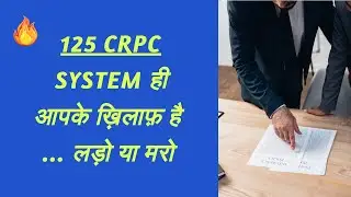 125 CrPC Kanoon Ya System